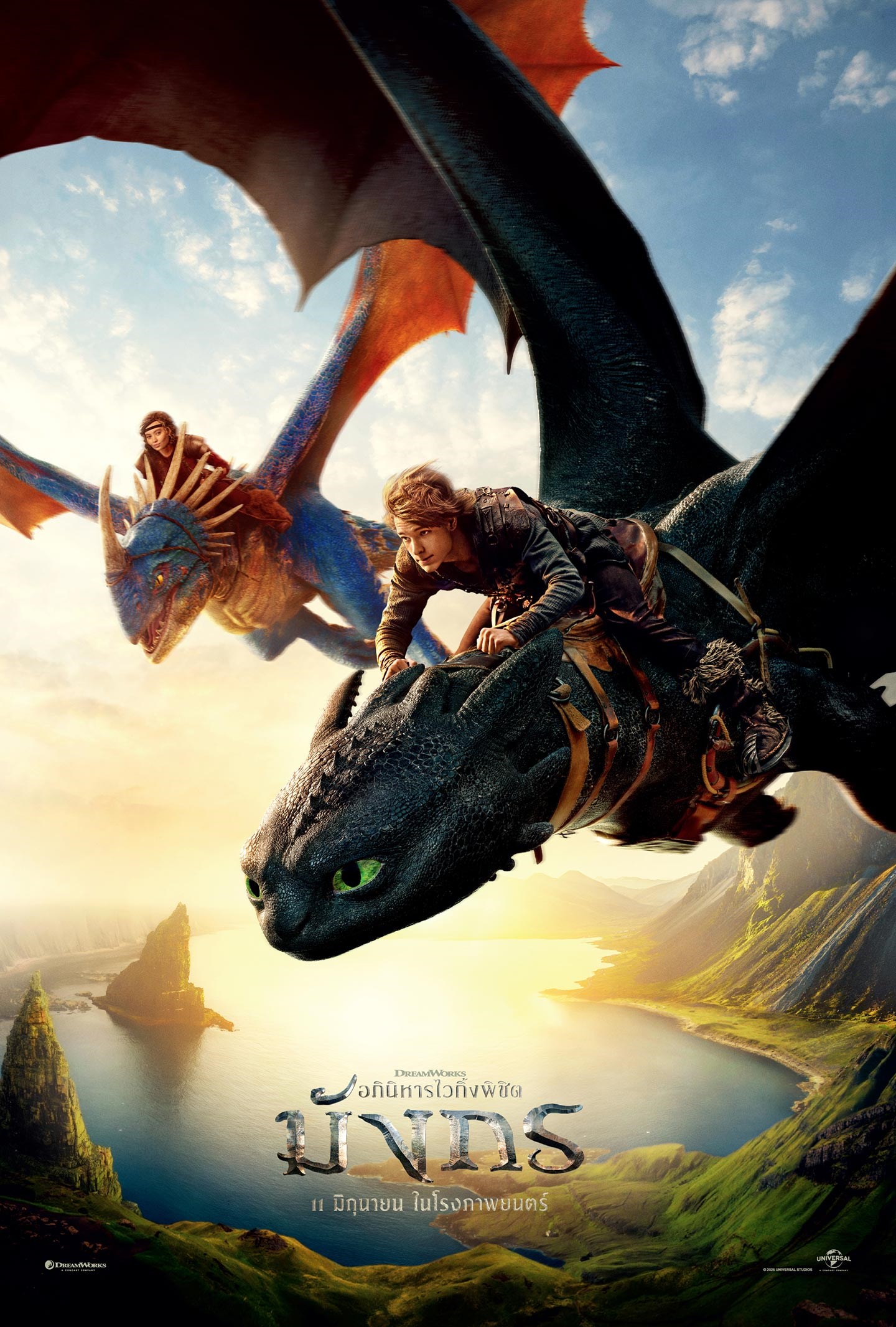 How To Train Your Dragon (อภินิหารไวกิ้งพิชิตมังกร)